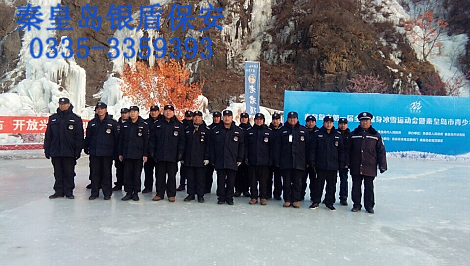 景區(qū)保安服務